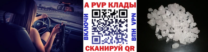 Купить где  Клин  Alpha-PVP Соль 