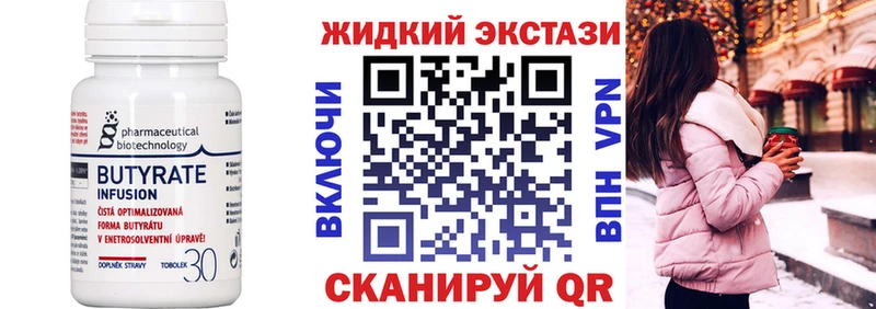 Купить закладки  Клин  БУТИРАТ буратино 