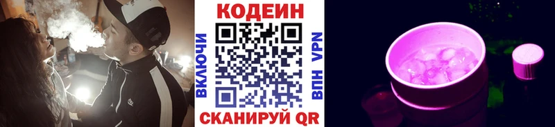 Купить где  Клин  Кодеин Purple Drank 