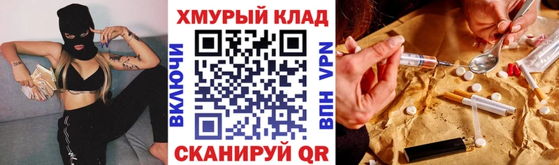 Купить закладки  Клин  Героин афганец 