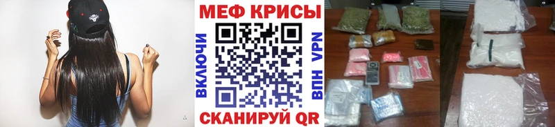 Мефедрон кристаллы  Клин 